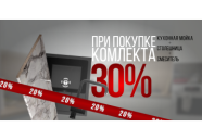 Поменяй столешницу