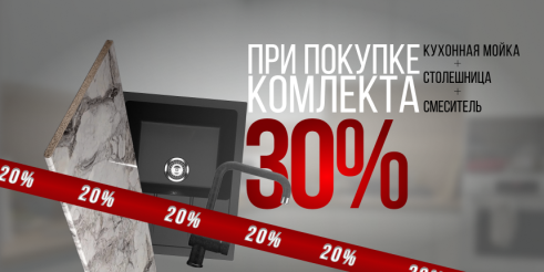 столешница,мойка, смеситель