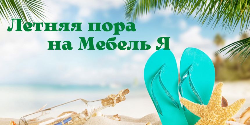Весенние Скидки!!!