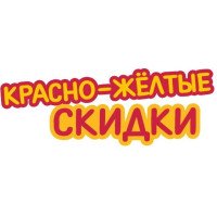 Внимание акция от фабрики Витра - "Красно-желтые скидки"!!! Скидки от 10 до 30 %!!!