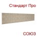 Стеновые панели для кухни СОЮЗ Стандарт ПРО - Цвет: Парфенон 918М заказная