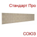 Стеновые панели для кухни СОЮЗ Стандарт ПРО - Цвет: Красный 150Г (ГЛЯНЕЦ) Заказная от 2 штук