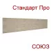 Стеновые панели для кухни СОЮЗ Стандарт ПРО - Цвет: Неон 800Г (ГЛЯНЕЦ)