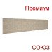 Стеновые панели для кухни СОЮЗ Премиум - Цвет: Родос 915М заказная Стеновые панели для кухни СОЮЗ Премиум - Цвет: Родос 915М заказная