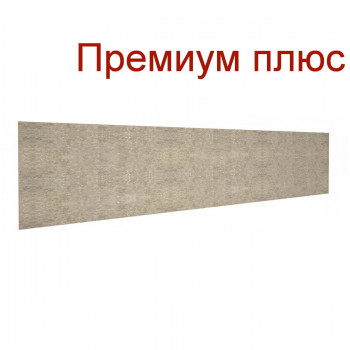 Стеновые панели для кухни СОЮЗ Премиум плюс - Цвет: Песчаная яшма 437Г (ГЛЯНЕЦ)