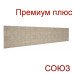 Стеновые панели для кухни СОЮЗ Премиум плюс - Цвет: Бриллиант белый 400К