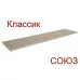 Столешница СОЮЗ Классик - Цвет: Лигурия 807М (4.2 метра)