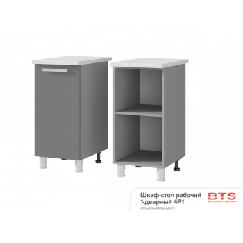 4Р1 Шкаф-стол рабочий 1-дверный Титан
