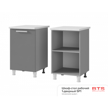 5Р1 Шкаф-стол рабочий 1-дверный Титан