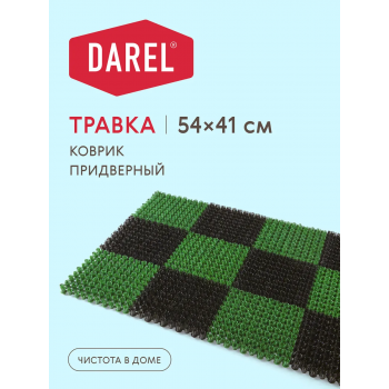 Коврик травка  41х54см DAREL