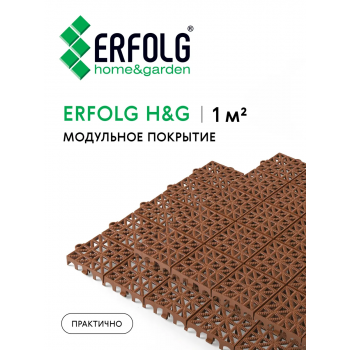 Покрытие ERFOLG H & G терракот