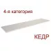 Столешница КЕДР (к4) - Цвет: Фристайл 5018/Pt