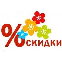 весенние скидки