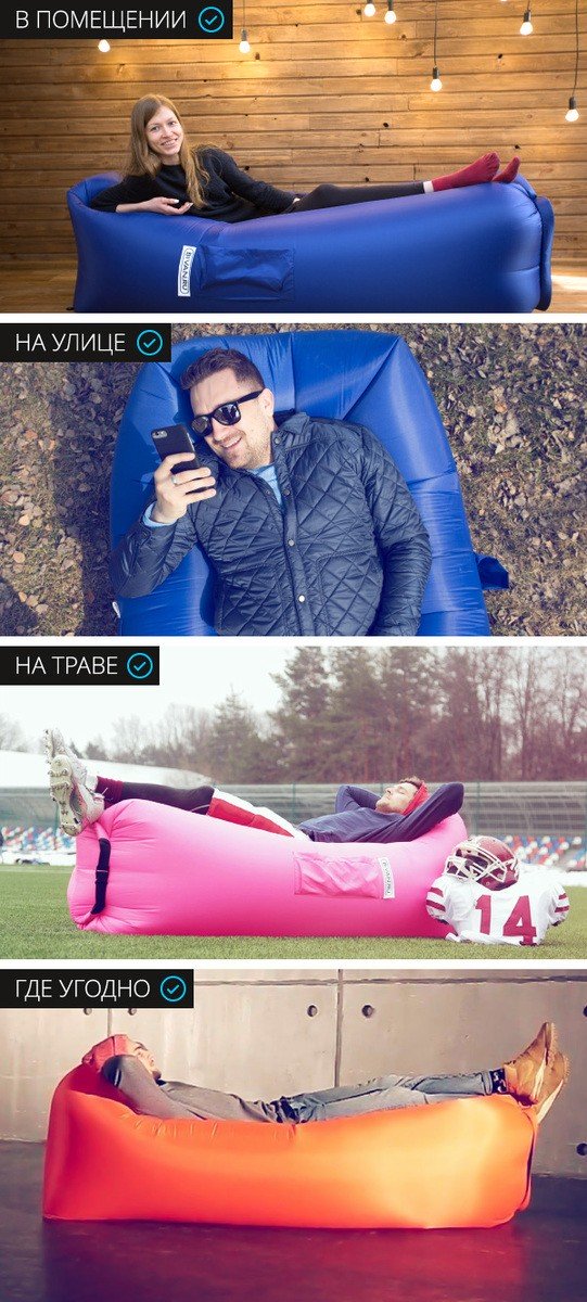 Биван всегда и везде удобен!